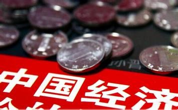 中国经济“有好牌”更能“打好牌”