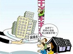 保障性住房让中国城市低收入者温暖过年