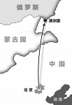 中国民航首条跨国国内航线诞生