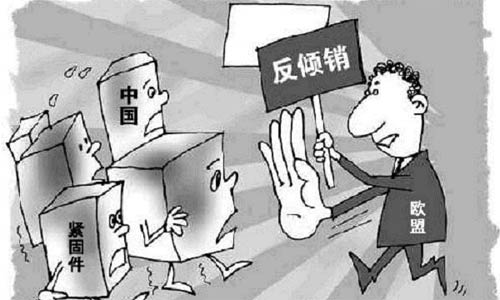 中俄不锈钢遭遇欧盟反倾销税 最高达26.2%