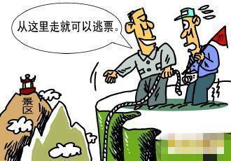 河南游客为逃票自寻山道迷路 寒夜困悬崖