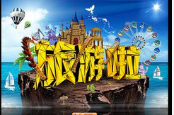 15个热点旅游城市公布春节旅游收入 重庆暂列第一