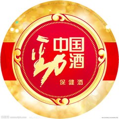 劲酒1.7亿元收购酱酒企业 　　