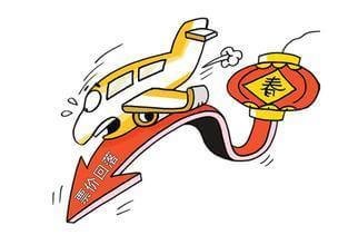 元宵节部分机票比春节价格下跌 ​