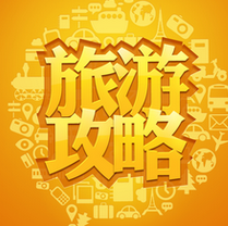 乘客在日本机场遭调查 携程称机票供应商违规出售