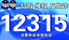 3.15汽车消费投诉调查征集令