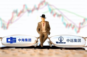 中远洋和中海运抱团突围“市场迷航”