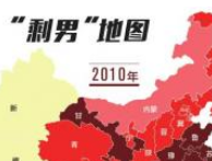 中国农村“剩男”危机：30岁未婚一生多半打光棍