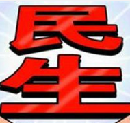 安徽将易地扶贫搬迁8.3万人