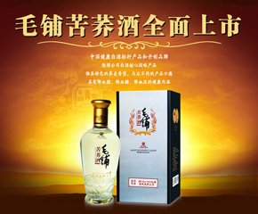 为何只有毛铺苦荞酒能取得成功? ​