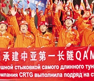 中国技术打通中亚最长隧道 许多欧美公司望而却步