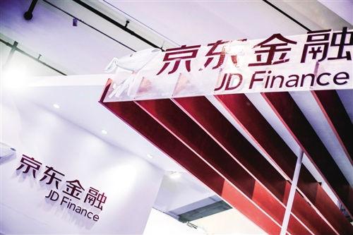 京东金融完成66.5亿元人民币融资 估值466.5亿元