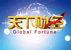 A股下跌是资本市场“供给侧”转变之阵痛