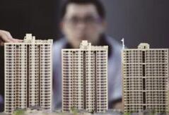 调控差别化 政协委员建言楼市去库存