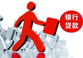 2016最新二手房贷款流程