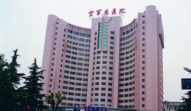 5名安徽籍重度烧伤患者在空军总医院转危为安