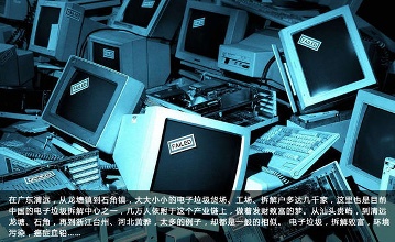 破解电子垃圾“围城”