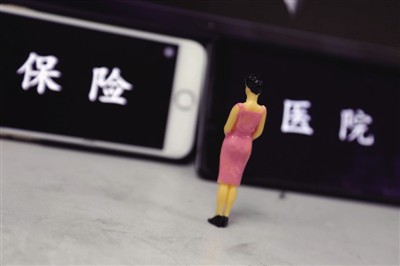 “保险+医院”剑指定价权