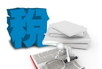 财政部: 2016年实施规模更大的减税降费措施