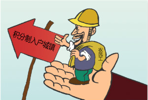 河北环京县市区落户将设限定条件