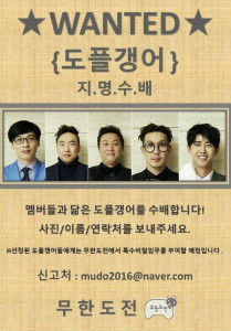 《无限挑战》将出特辑 寻找成员神相似分身