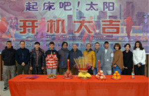 《起床吧》公布主演 叶祖新沈梦辰演绎童话爱情