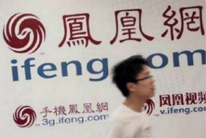 凤凰新媒体第四季度净利630万美元