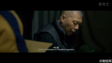 《老炮儿》多次受中纪委领导表扬