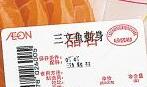 进口生鲜食品标签混乱