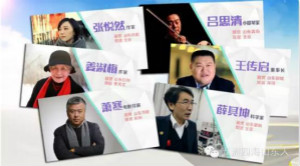 《五洲四海山东人》山东卫视开播