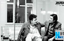 《冰河追凶》415上映 梁家辉佟大为双雄出击