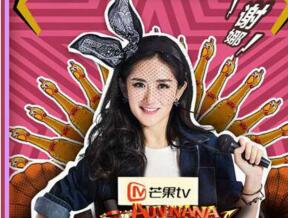 《娜就这么说》首播 谢娜张柏芝自曝“怪癖”