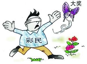 陕西彩民刮开100万彩票被告知没中奖 体彩：没理解规则