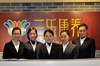 三乐康复民间资本力挺老年养老事业