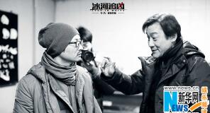 梁家辉玩命 《冰河追凶》主创-40度冰河飞车