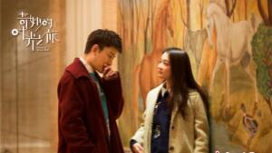 《奇妙的时光之旅》最新剧照曝光