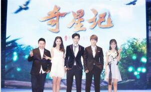 《奇星记》全息酷炫开场 追求科技不断探索