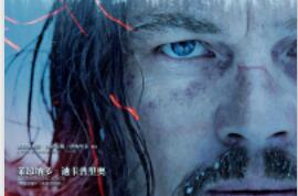 IMAX版《荒野猎人》展现奥斯卡最佳摄影水准