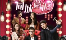 李漫荻助力姜潮化身媒妁 帮于朦胧“脱单”