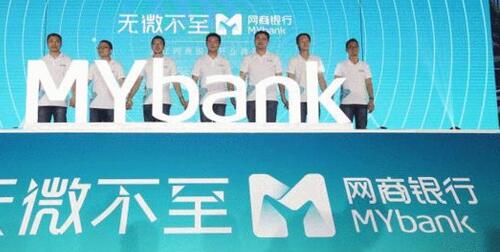 网商银行为农村经济造血：每年将投放10亿元扶持资金