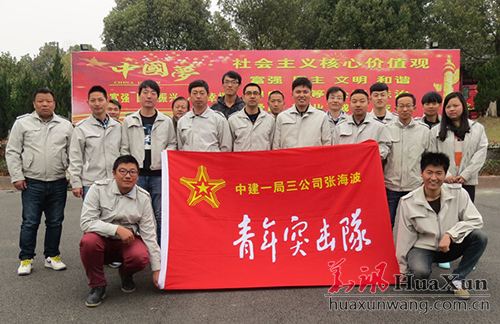 中建一局三公司武汉黄海路隧道项目部开展义务植树活动