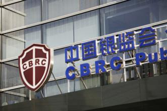 银监会：每人同一银行开立借记卡不得超4张