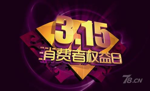 重庆公布７则违法医药保健食品广告