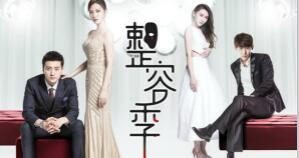 《整容季》3.15开播 高仁实力担纲王牌男主