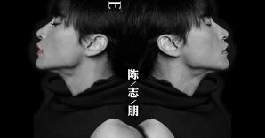 陈志朋新歌《他和她》曝光 粉丝：谁是你的TA