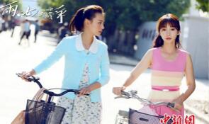 《两个女人的战争》今播出 柳岩拍哭戏难“抽离”