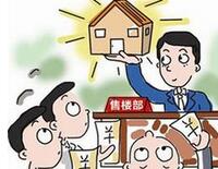 2月份33家房企销售业绩翻番 一线城市最被看好