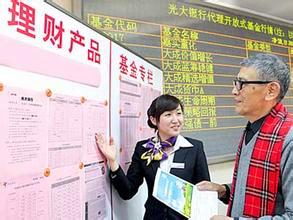 网上买“银行”？看清风险再下单