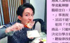 吃烤鸭当“最后的晚餐” 林宥嘉拉女友跑步减肥