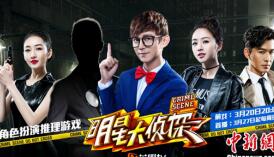 何炅《明星大侦探》被吓懵 王鸥遭同行嘉宾“补刀”